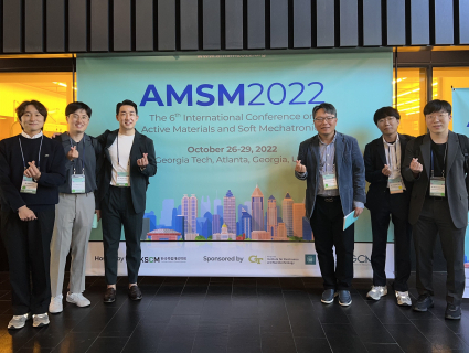 AMSM Conference in Georgia Tech, Atlanta